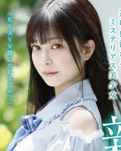 Hanabi Tsukino