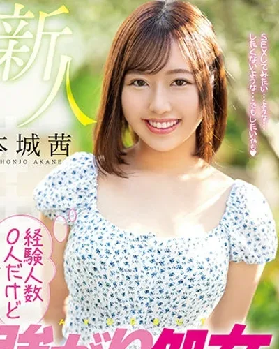 Yuzu Natsukawa