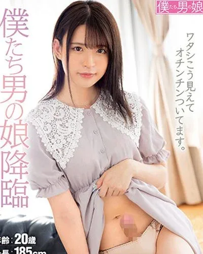 Arisu Asuka