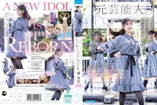 IDPC-032