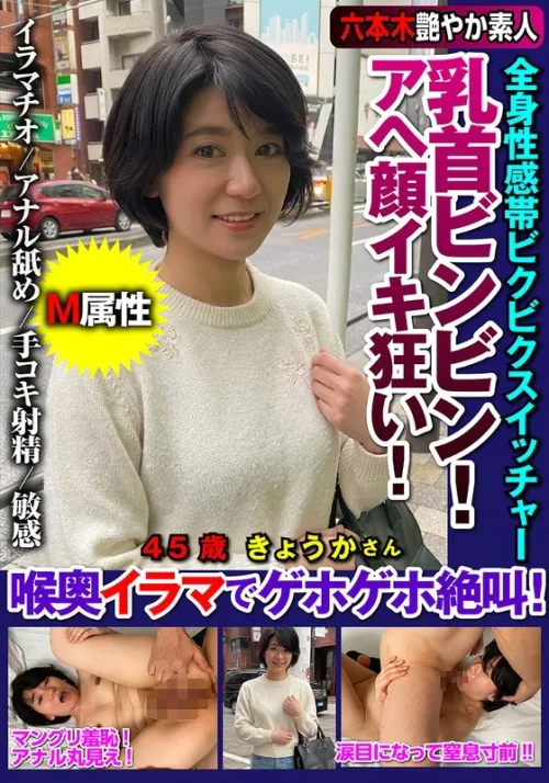 JKSR-745-04