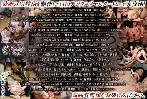 NAGAE-011