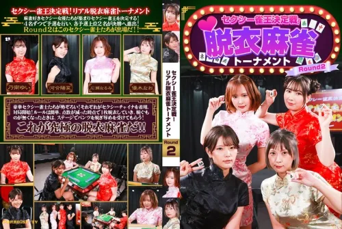 Sexy Mahjong Queen Championship! Real Strip Mahjong Tournament, Round 2