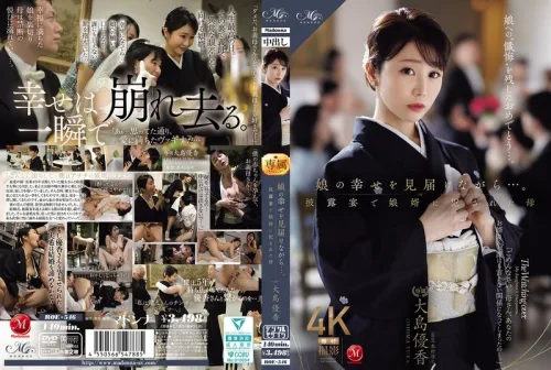 Watching over her daughter’s happiness… The Mother Who Was Raped by Her Son-in-Law at the Wedding Reception: Yuka Oshima