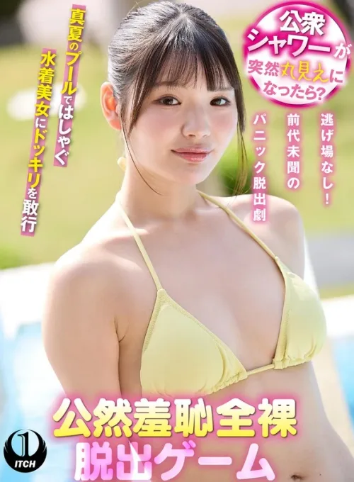 What if a public shower suddenly became completely exposed? Public Humiliation: The Naked Escape Game—Mr. Sato