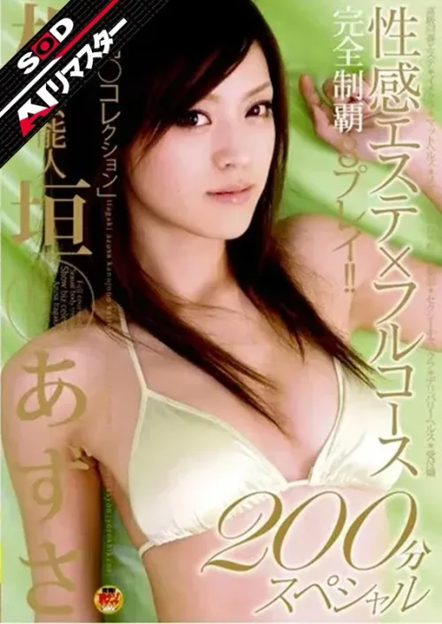STAR-096-AI